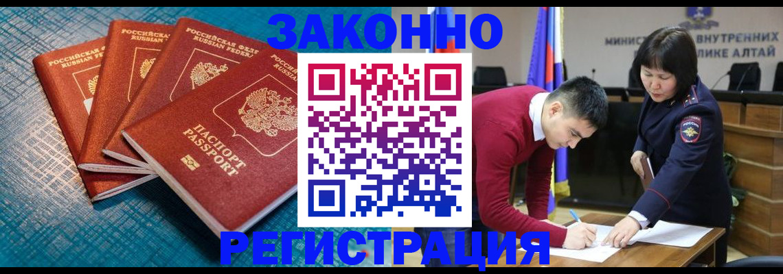 временная регистрация надежно в Ефремове