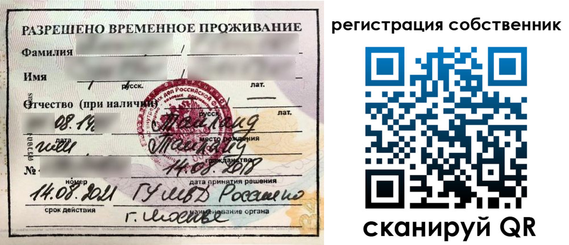 временная регистрация законно в Ефремове