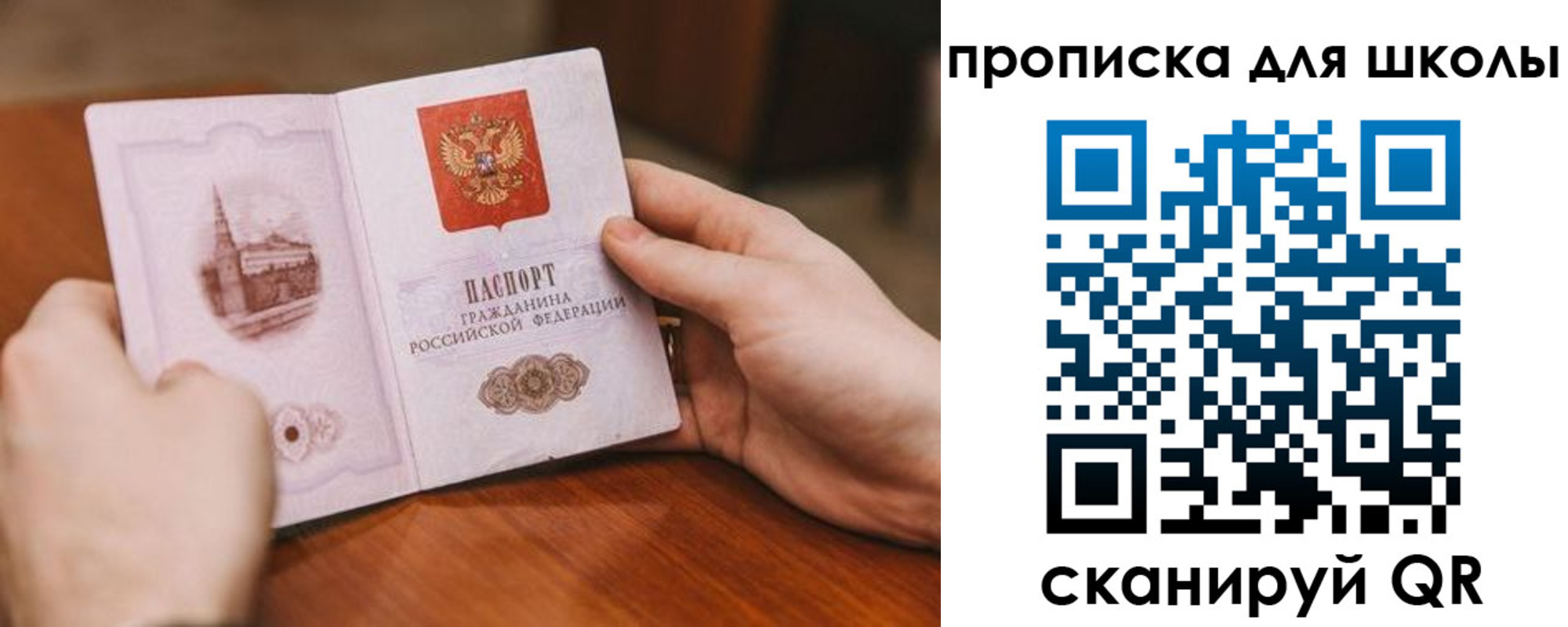 прописка в Ефремове