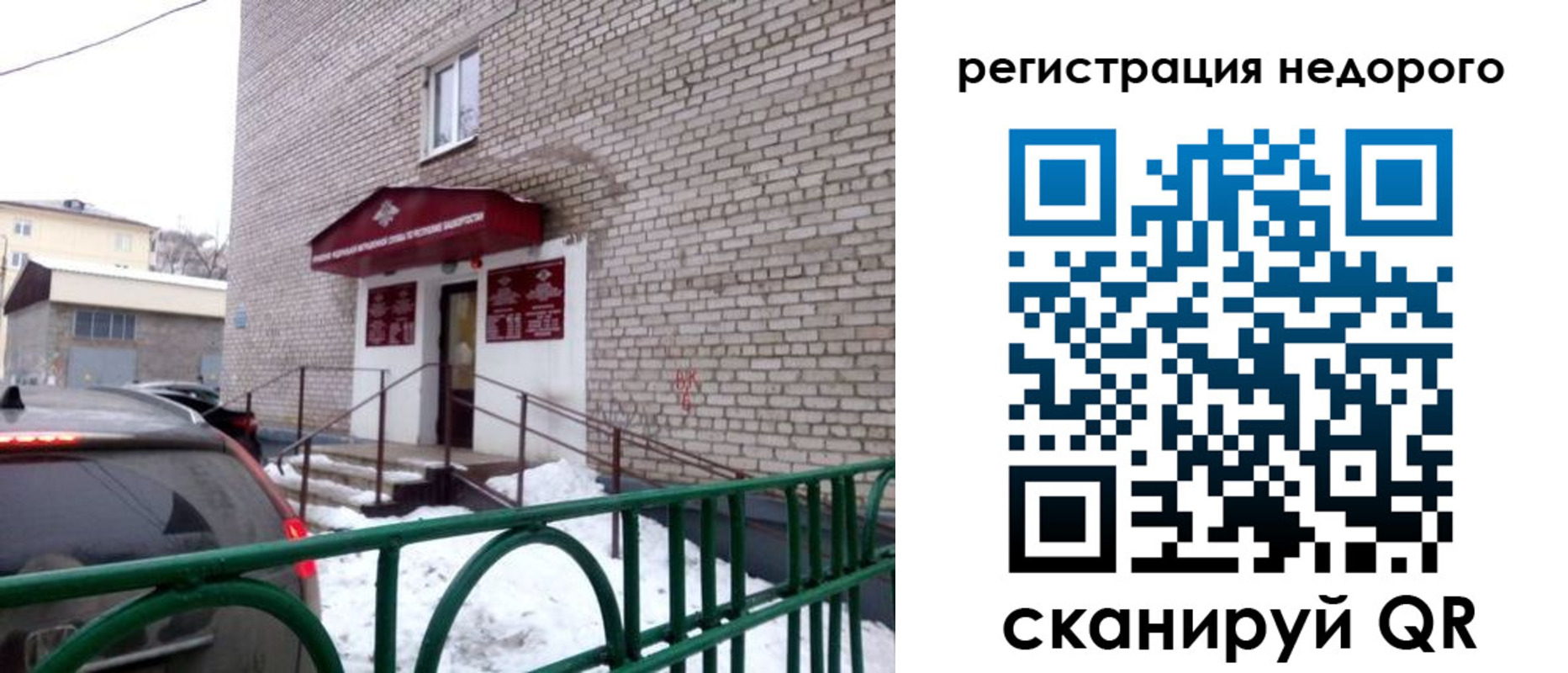 временная регистрация собственник в Ефремове