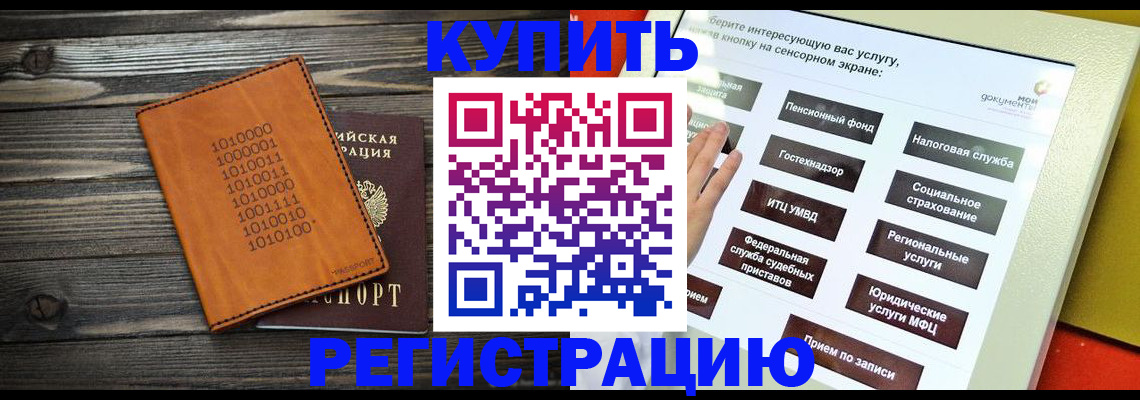 временная регистрация госуслуги в Ефремове