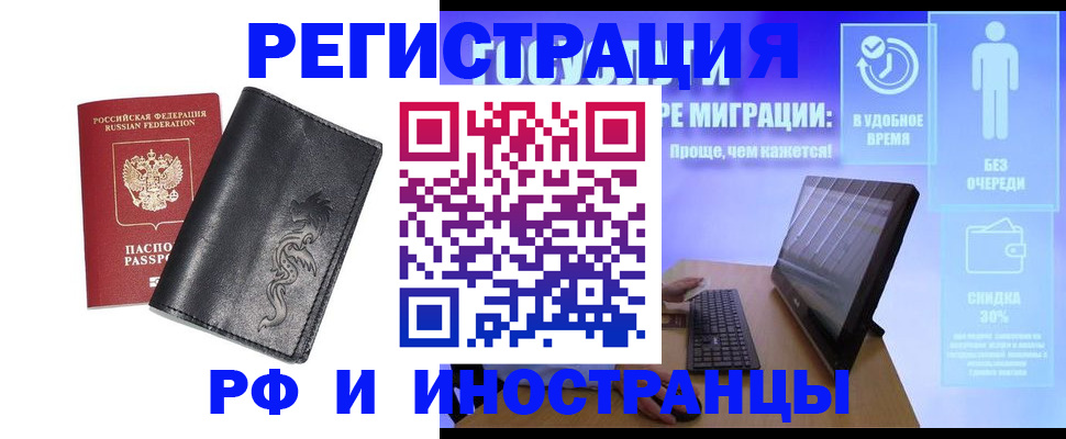 прописка в квартире в Ефремове