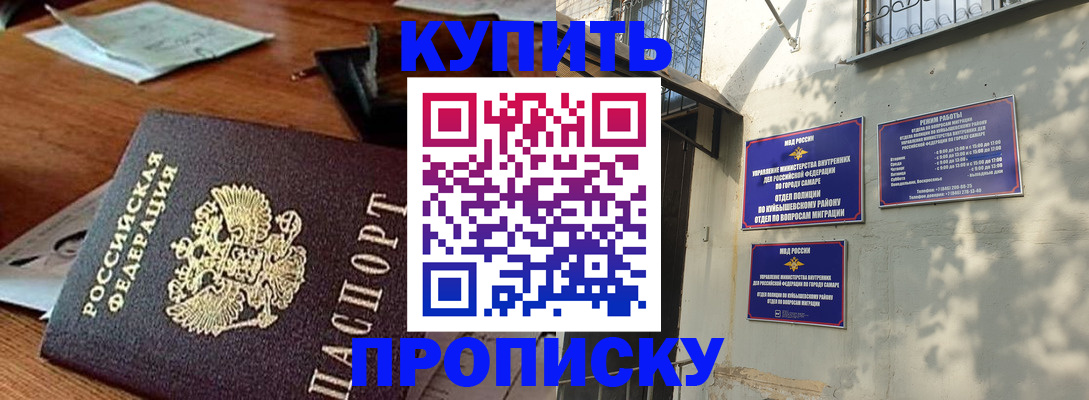 прописка для работы в Ефремове